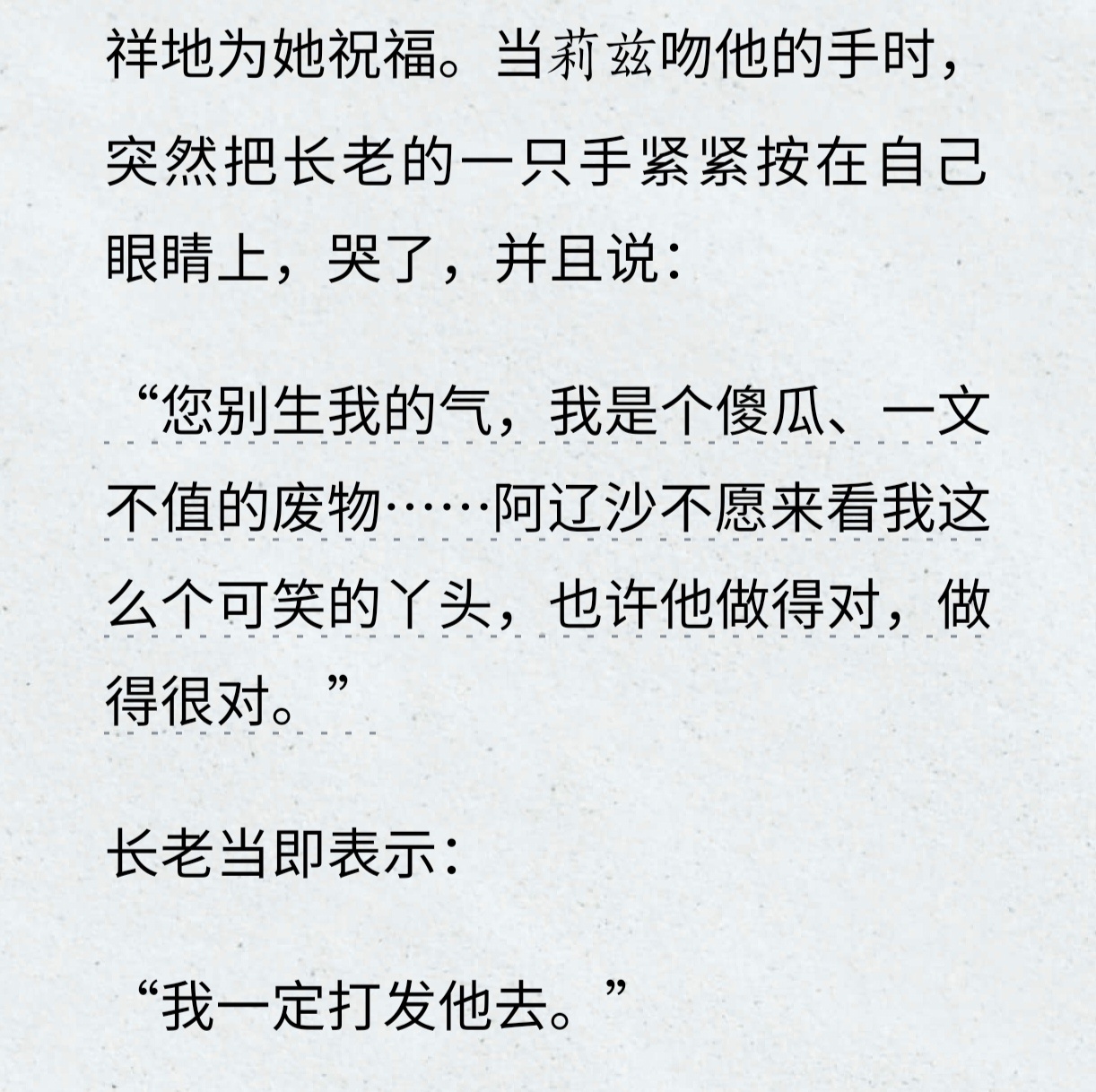 我对家产就这样 