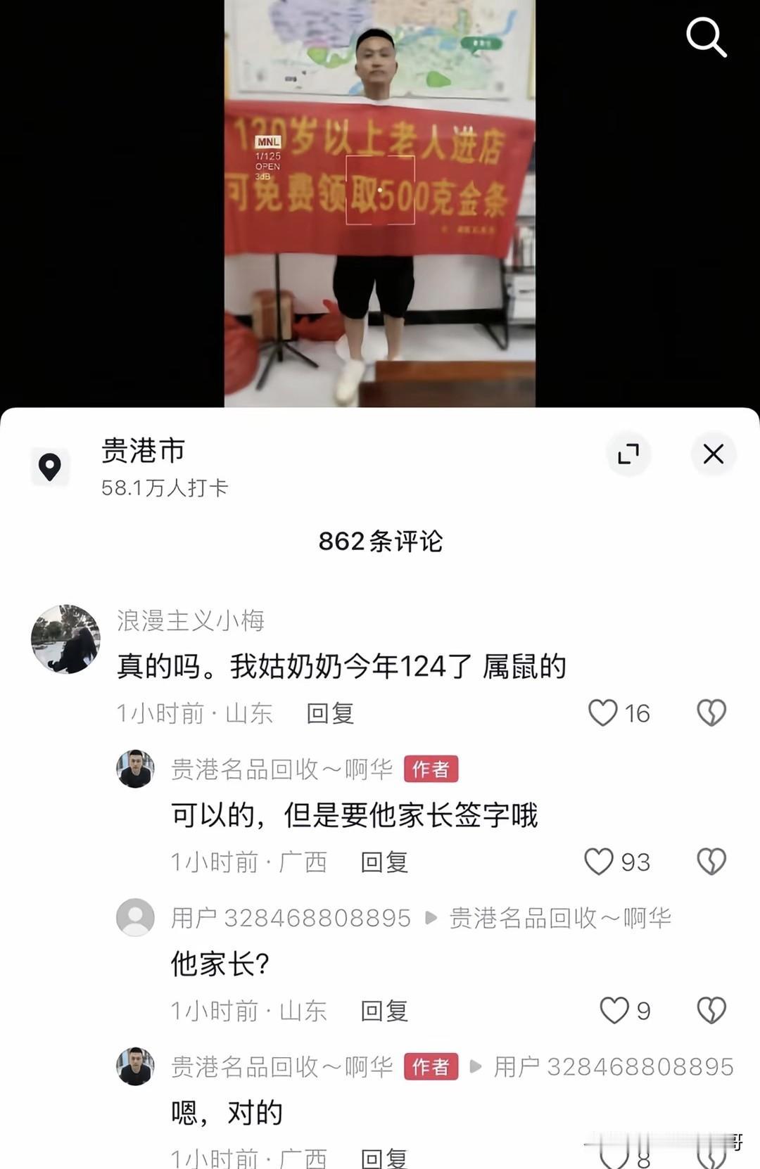 是的，你没看错，找家长签字就可以领金条