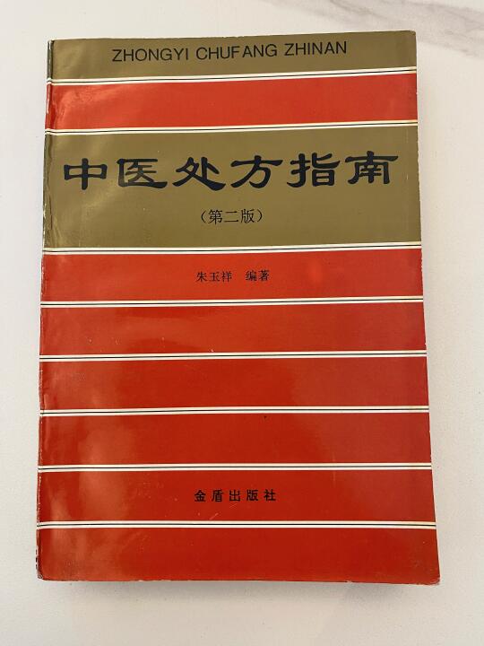 这本书太牛了，我用一辈子都不过分！