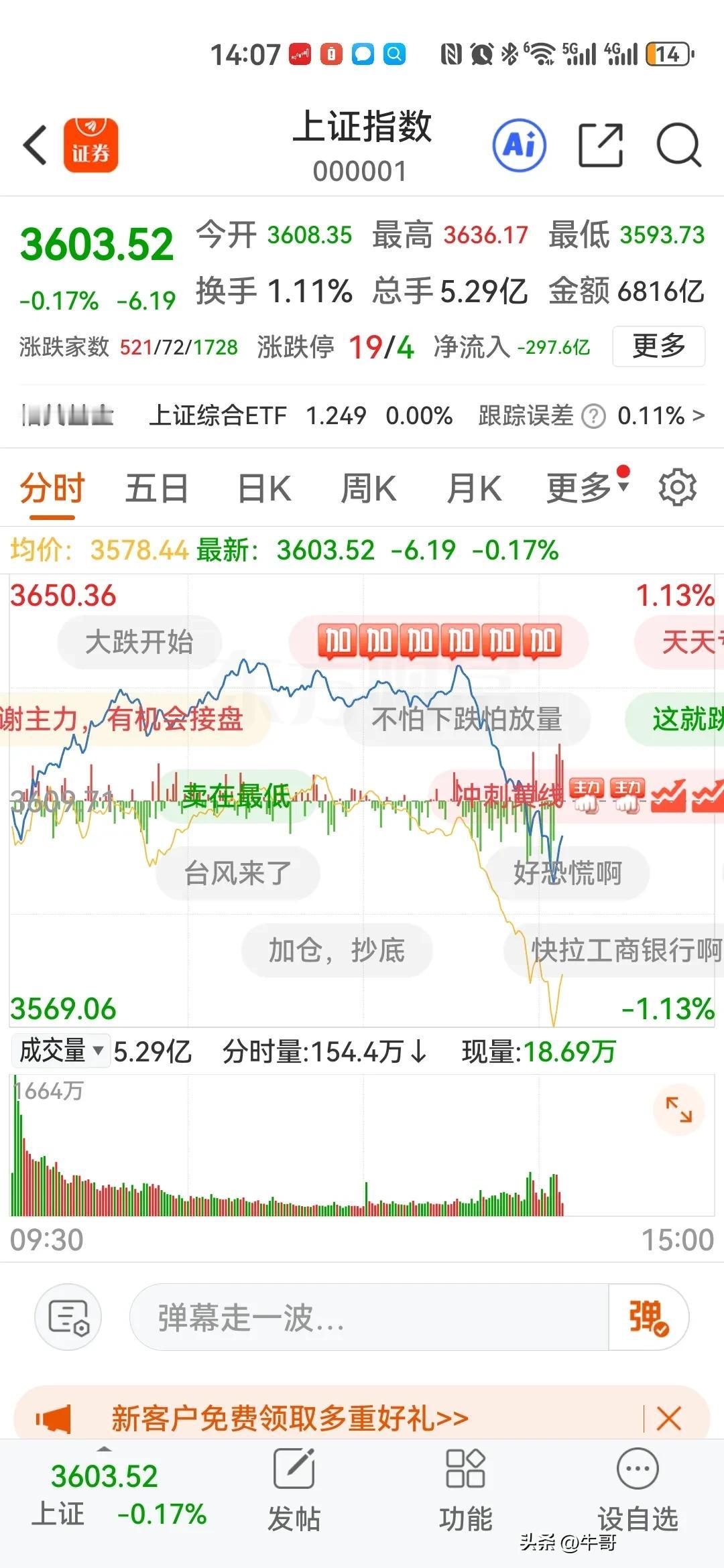 头伏饺子二伏面，今天二伏，股民吃大面，别开灯[捂脸]