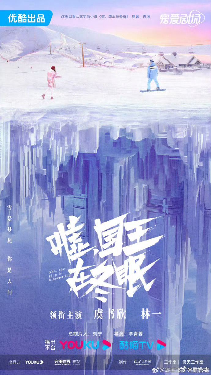 #虞书欣林一演情侣# 虞书欣之前就和林一参加过《超有趣滑雪大会》，现在还一起出演
