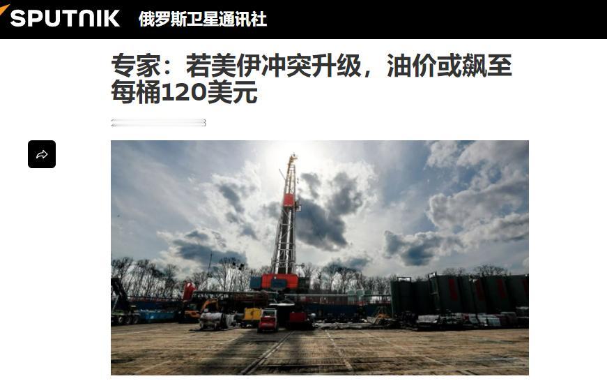 美伊再打起来油价要飙 120 美元？

当地时间 4 月 28 日，美国投资公司
