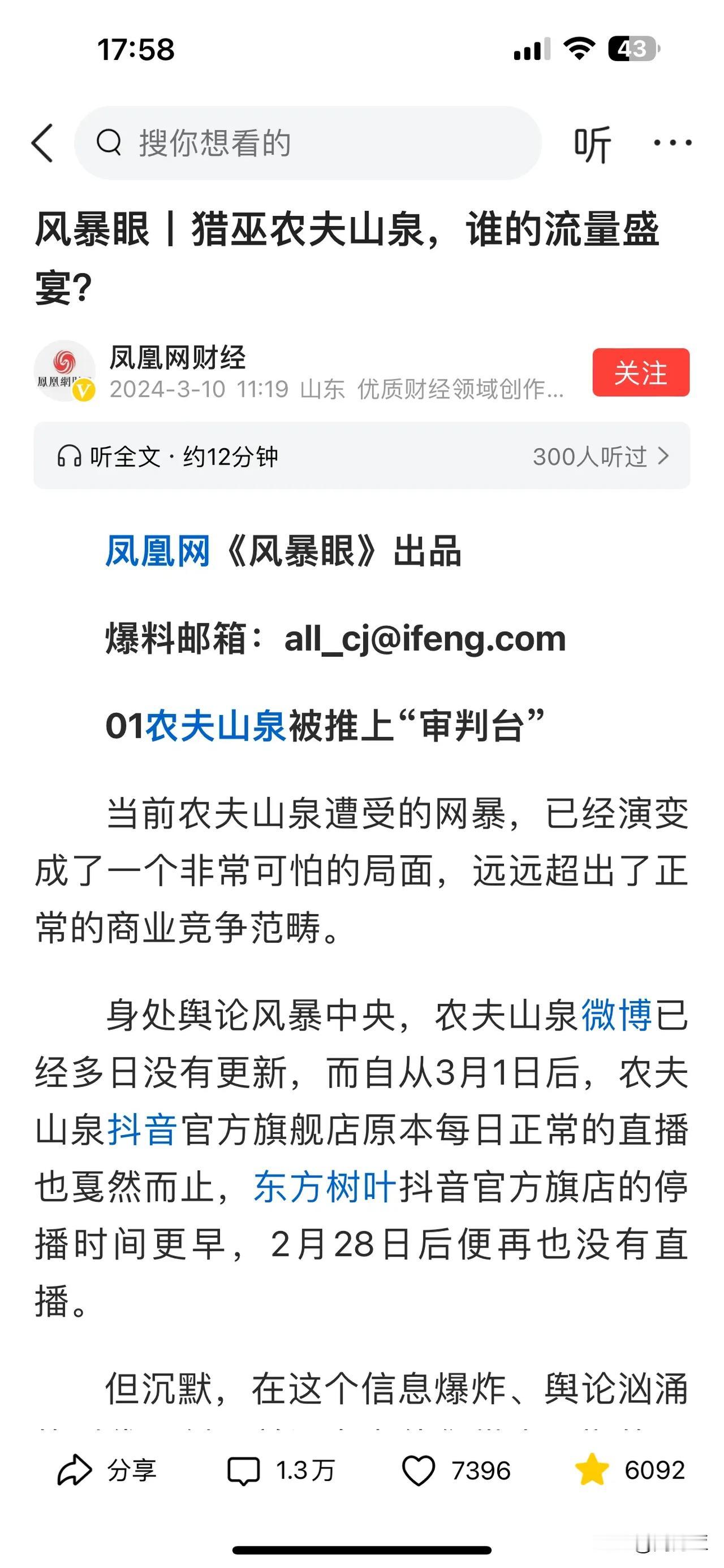 开始官方大维洗白了！丝毫不提移民、纳税的事！

看来，这几天，咨询了高人，一轮反
