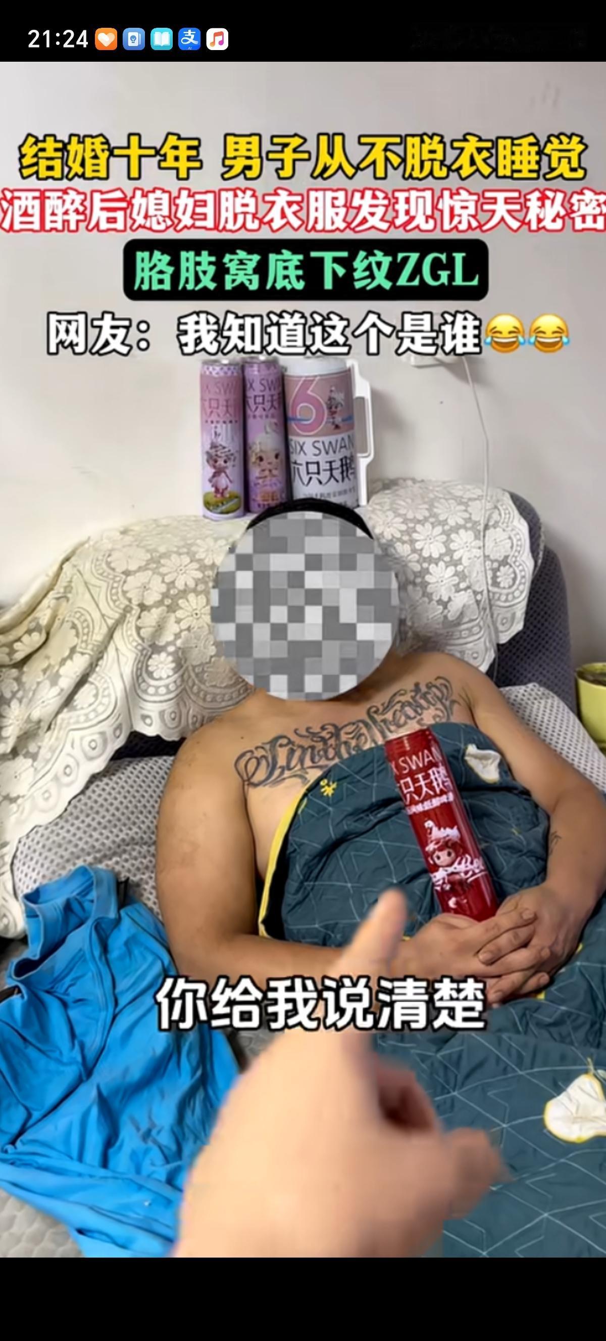 妻子和丈夫结婚十年了，丈夫每晚都穿着衣服睡觉。晚上丈夫喝多了，妻子就把丈夫脱光了