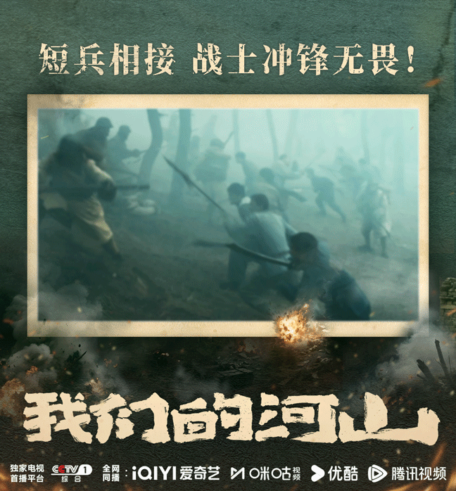 我们的河山题材基础剧情就不基础 好故事从不限定于题材 “基底”，《我们的河山》正