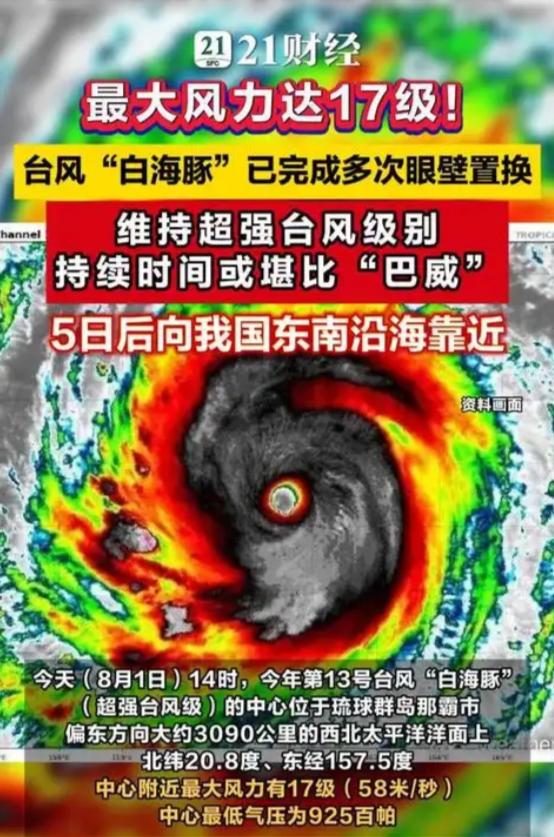 一个相当于13个浙江省面积的水汽团，即将砸向中国内陆。这不是科幻电影，而是正在发