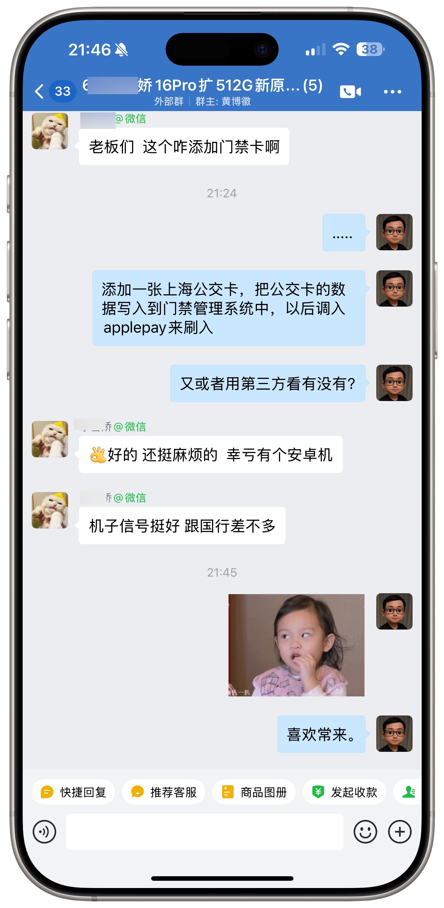 iPhone 16系内置芯片插卡即用5G后，萌妹子都说好用，同国行差不多。 ​​