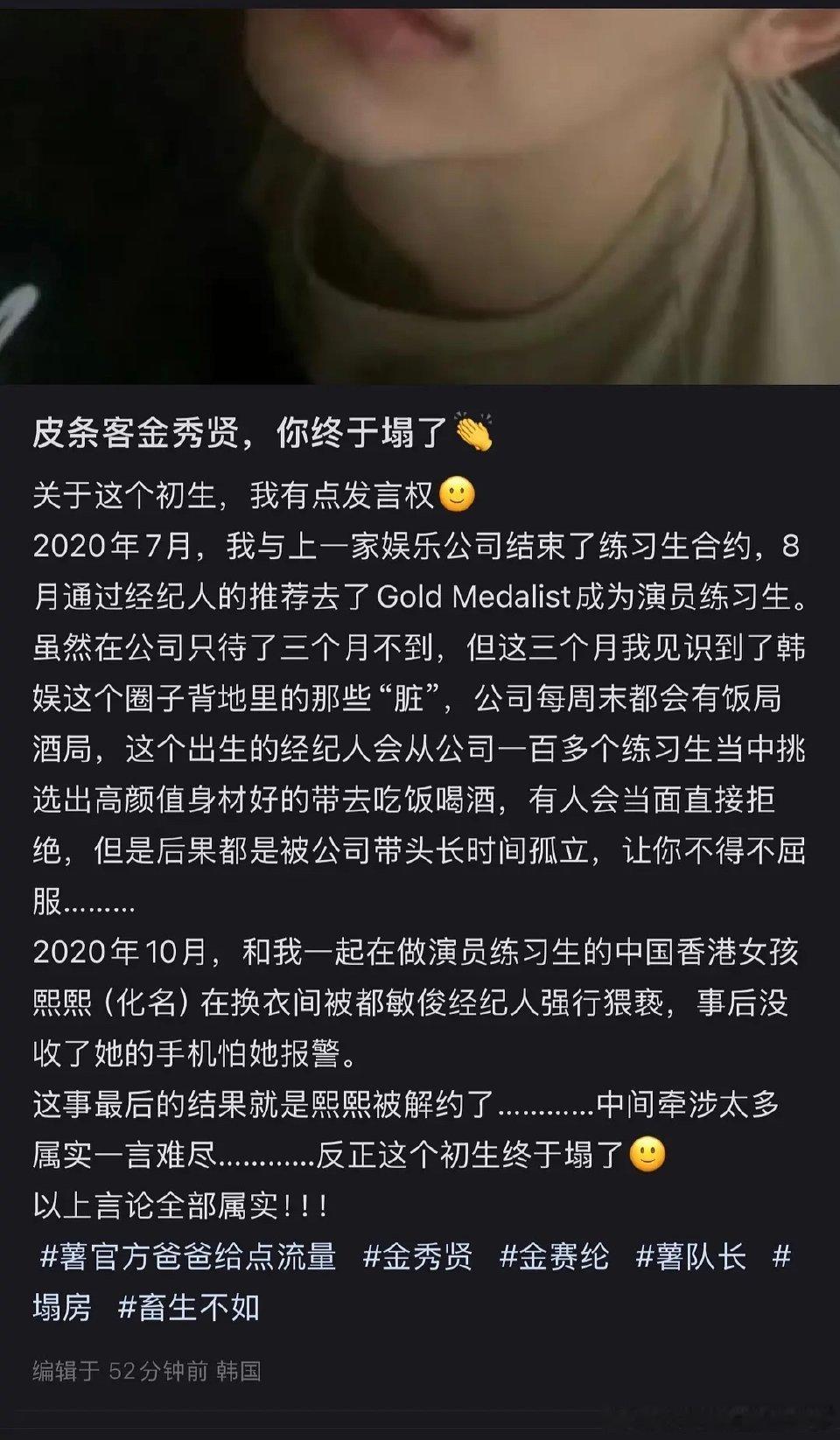 新的🍉有练习生爆料金秀贤带旗下艺人去陪酒吃饭之前我看到图3，有网友猜测金对金赛