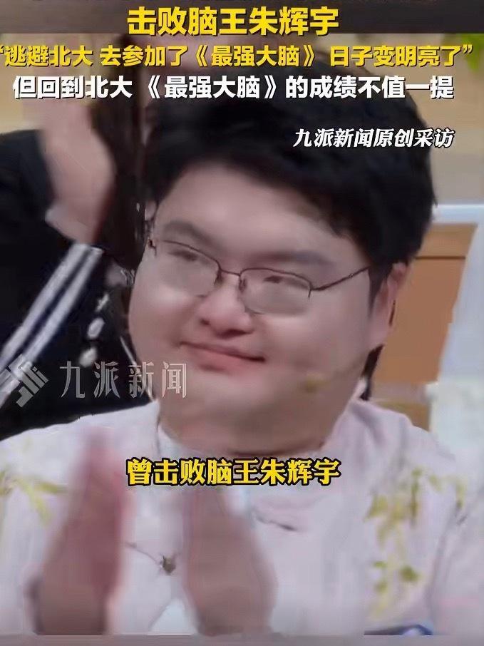 苏畅称得接受自己不再是第一从巅峰到坦然转身，苏畅这番话道出了成长与释然。曾稳居榜