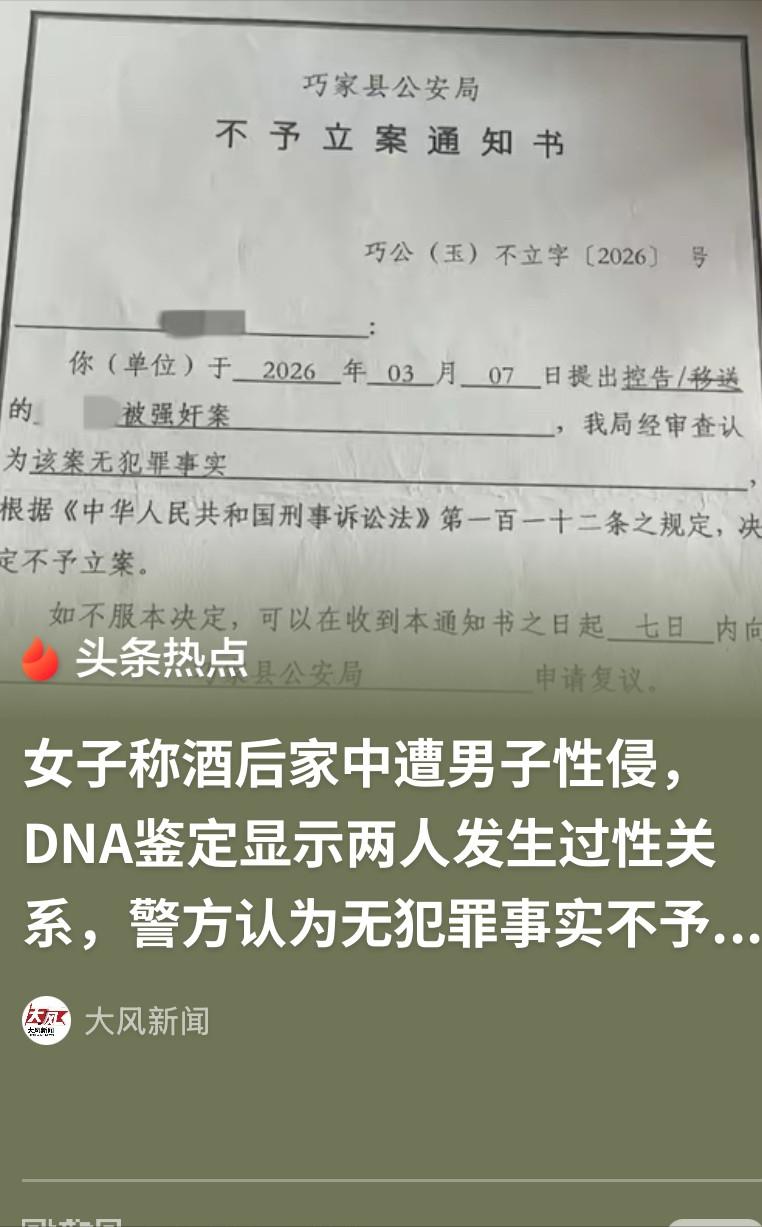 [兔子]云南昭通，一女子买窗帘时，与一名窗帘店老板结识。窗帘店老板随后多次 “撩