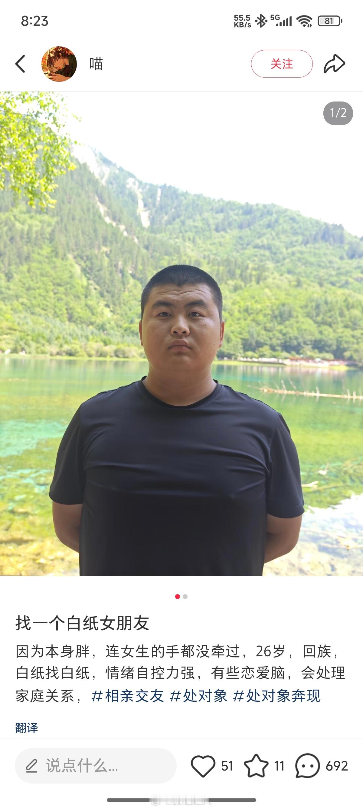 长这样犯忌讳了吧回族哥 ​​​