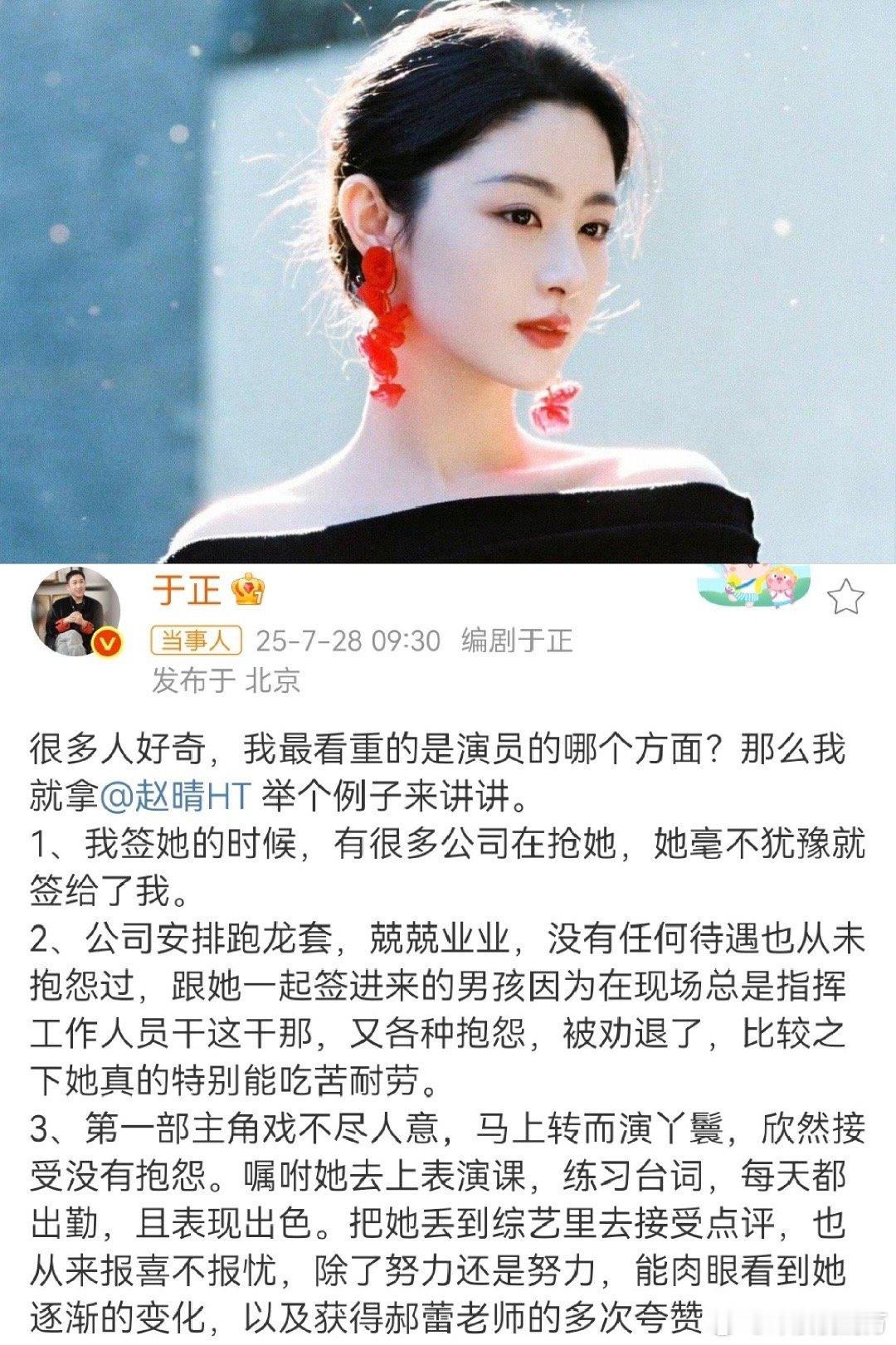 于正谈签赵晴原因🈶夸赵晴工作兢兢业业，从来不抱怨，总是积极、阳光、正 能 量，