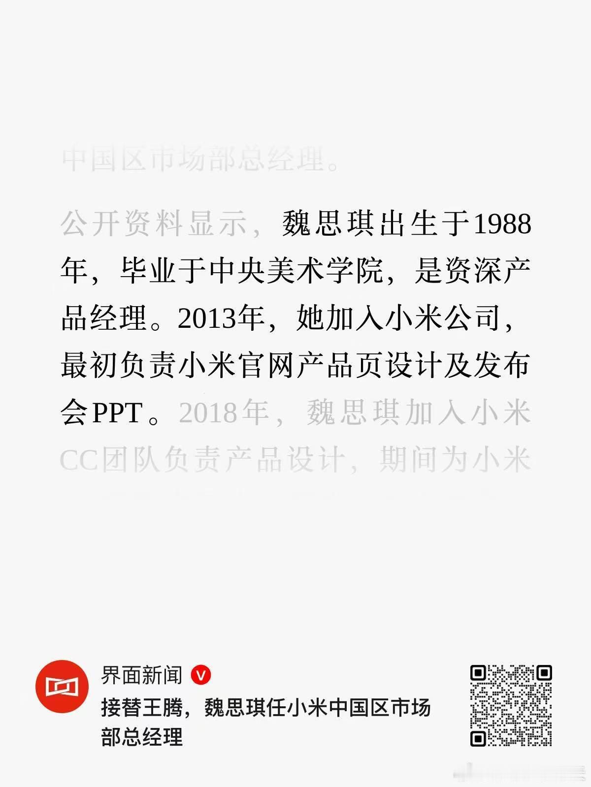 话说搞PPT的，能做到这么高职位的，除了MBB（麦肯锡、波士顿、贝恩）的咨询顾问