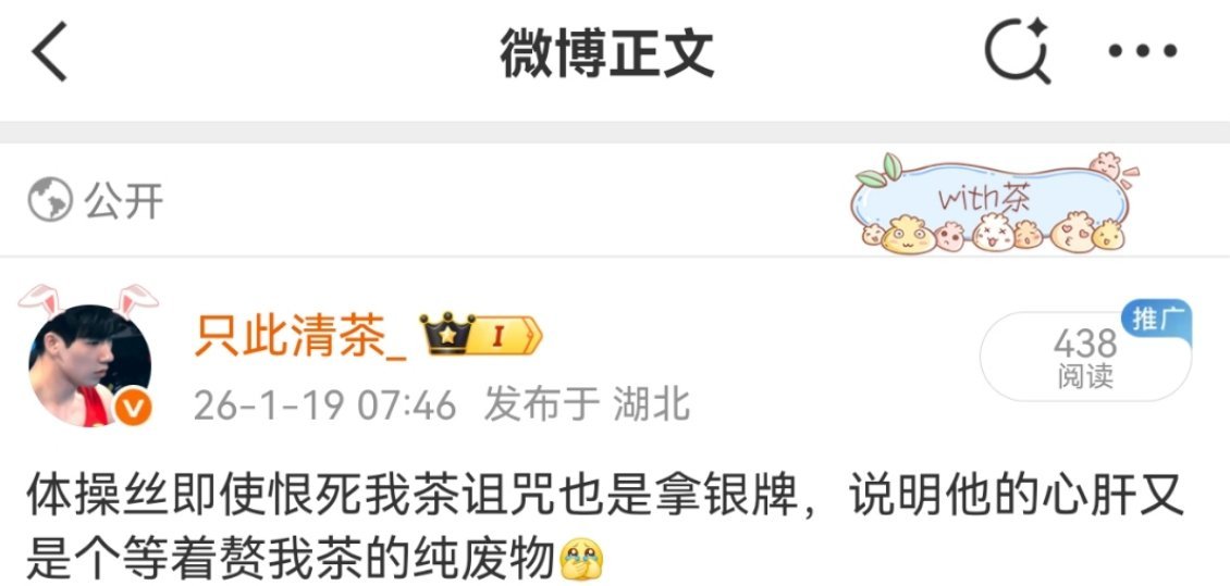 哪根丝举报的啊，就这么主动承认自担是飞舞赘货了吗