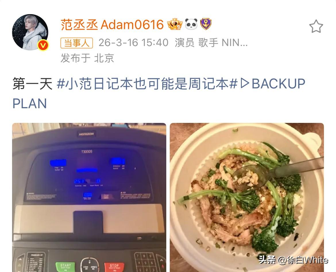 3月20日，范丞丞为4月初进组张壹男（张艺谋长子）的电影处女作而打卡吃减肥餐
5