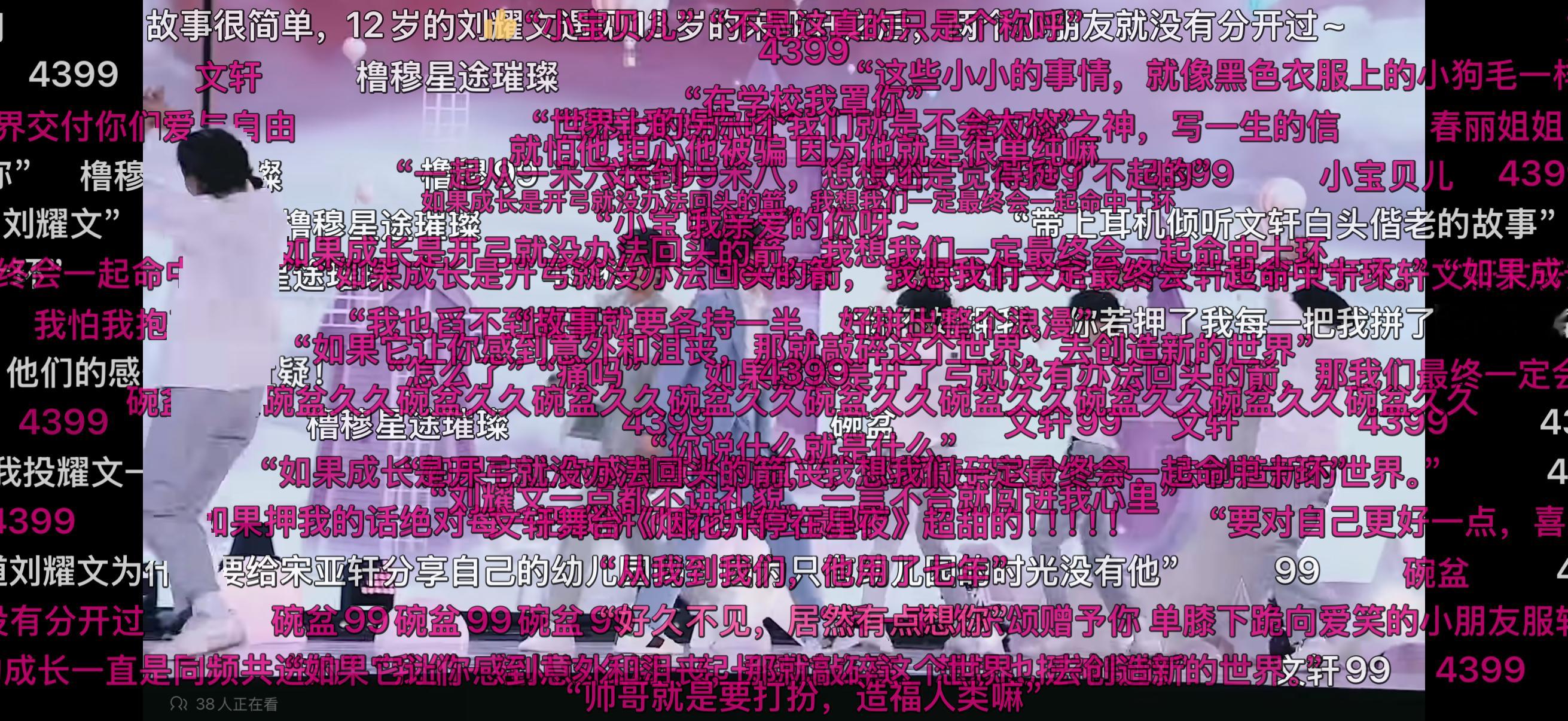 小世公主2：50左右 弹幕有垃圾 刚开始的时候也有一点点小厨来🧹一下 