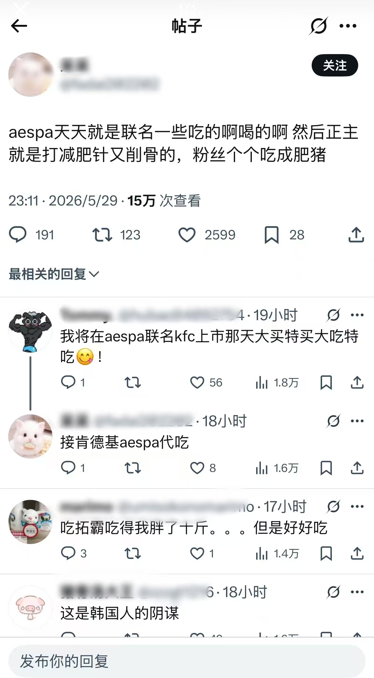 这都是韩国人的阴谋