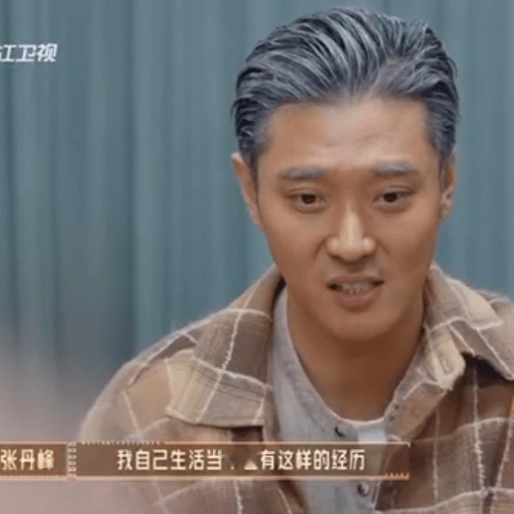郝蕾怼张丹峰说法海没有太太所以说演员一定要有演技有实力啊， 无限超越班这个节目还
