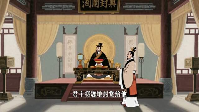 史记·魏世家：毕万肇始 魏氏萌芽   穿越时空的壮丽史...