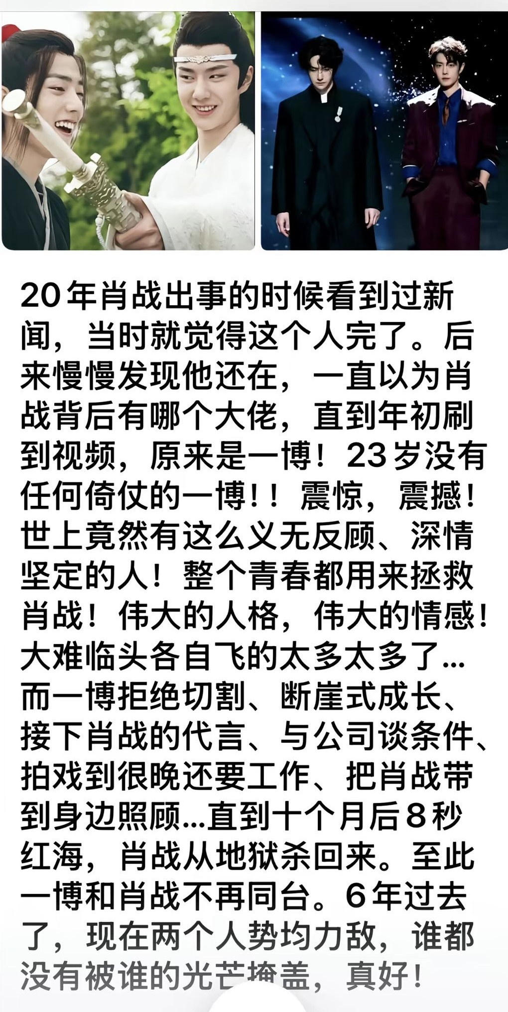伟大的恋人😭 