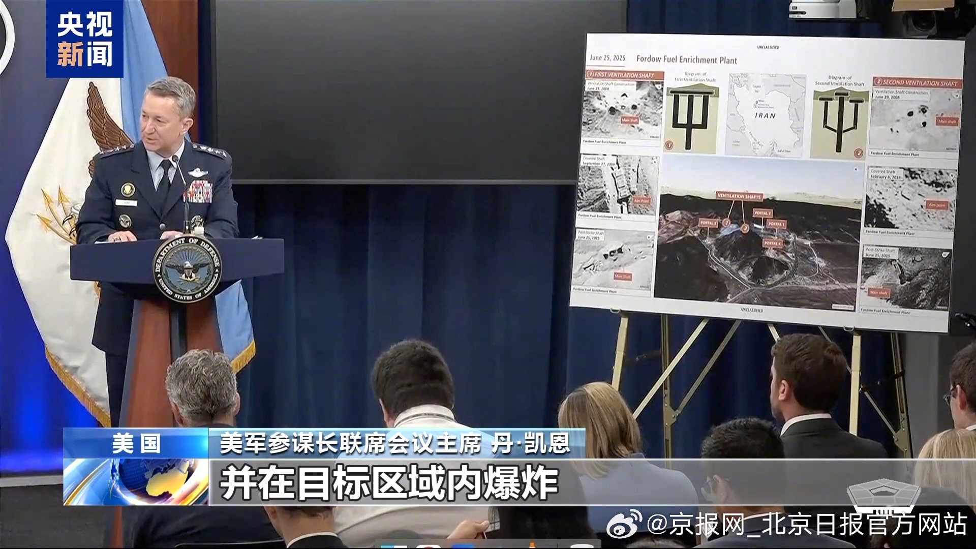 【美国防部发布巨型钻地弹试爆画面，对伊核设施破坏效果遭质疑】当地时间6月26日，