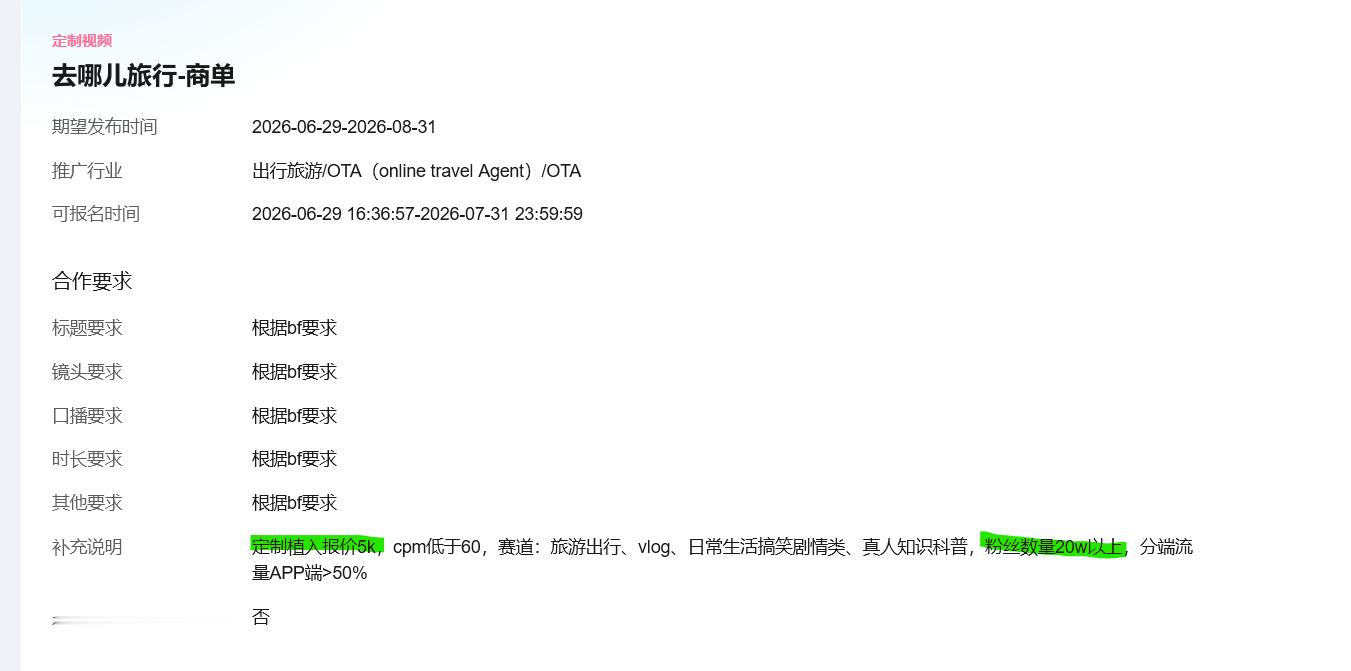 笑死我了，5000块钱想找20w粉以上的剧情类型up主给它们做视频 