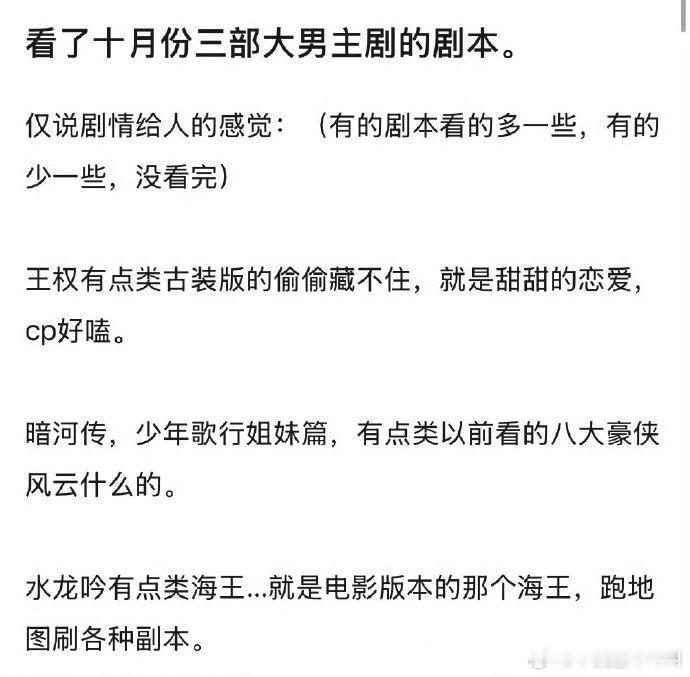 待播剧业内repo：龚俊《暗河传》 成毅《狐妖小红娘王权篇》罗云熙《水龙吟》丁禹