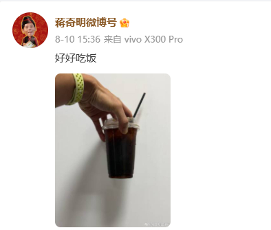 蒋奇明真的有在好好吃饭蒋奇明是龙餐馆粉头吧谁还没发现蒋奇明超听话，坚持好好吃饭，