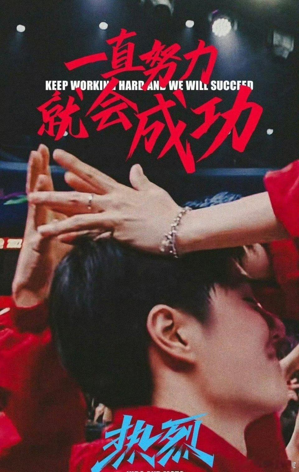 明天上午考试，希望王一博祝我高分通过！下午一身轻松好好看比赛！ ​​​