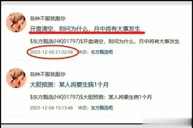 好好查查吧！东方甄选管理层有3人，有CEO孙东旭、财务总监尹强和董秘张启昌。孙东