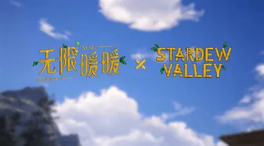 《星露谷物语》作者称联动零收入，9月2日联袂《无限暖暖》《星露谷物语》作者Con