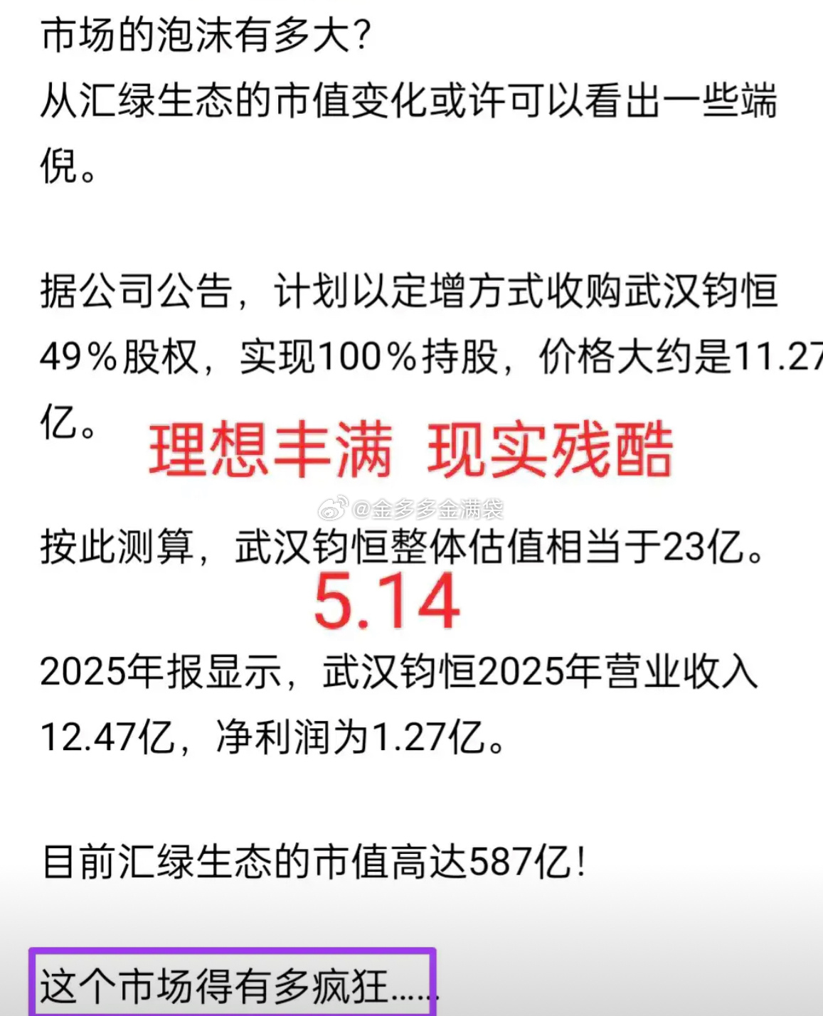 A股：大盘下周的机会与风险。7月份以来，科技板块的跌幅不小，但局部风险还需要继续