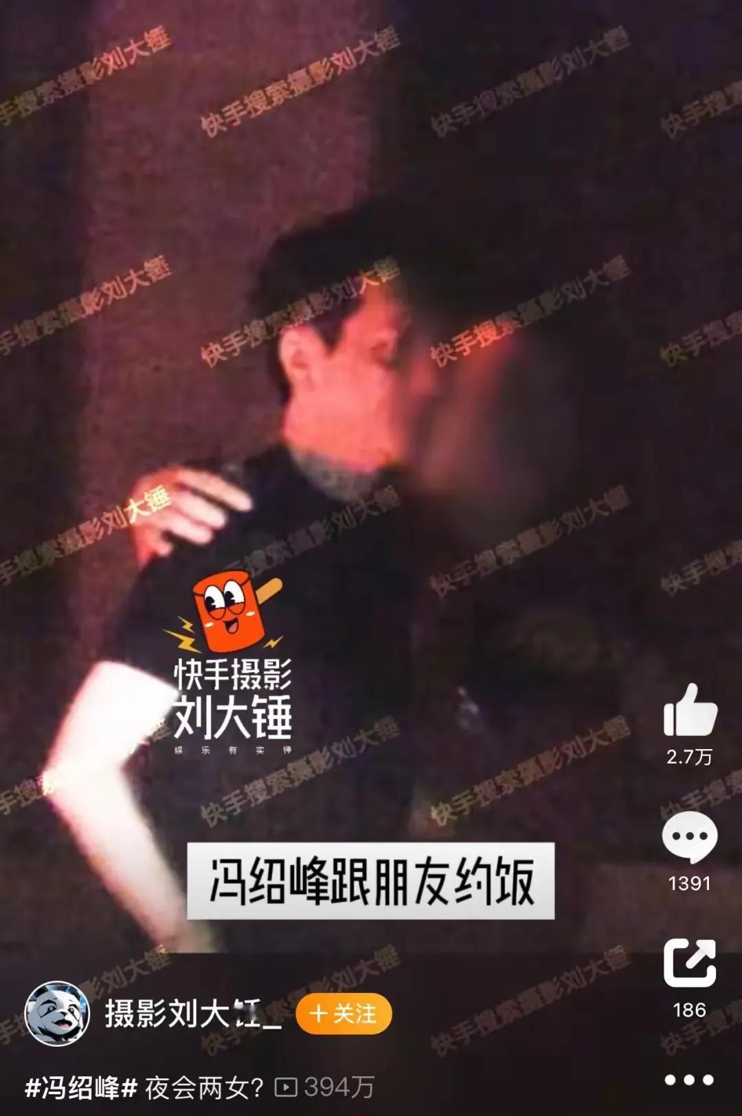 赵丽颖前夫冯绍峰又上热搜，被狗仔刘大锤锤上去的[笑哭][黑线]。

刘大锤拍到冯