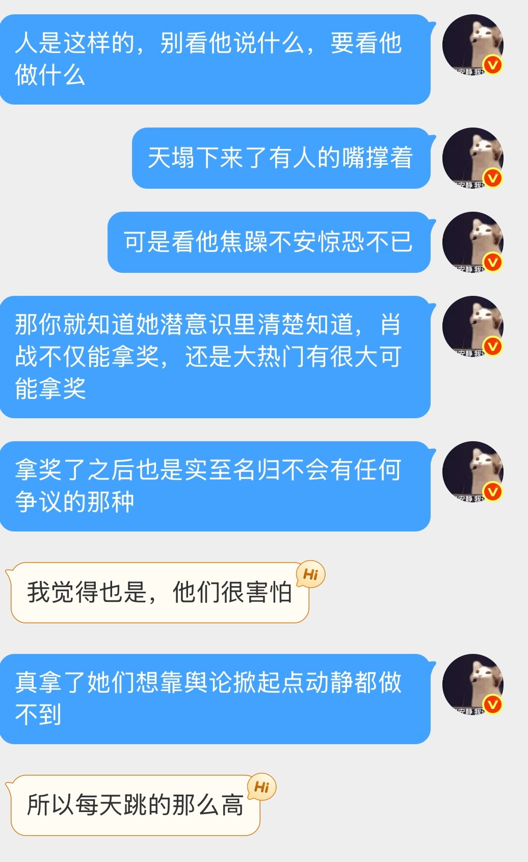 摩托姐姐每天两眼一睁就是盯着拉布拉蝶儿又说什么了，你们靠蹭拉布拉蝶儿的热度活着的