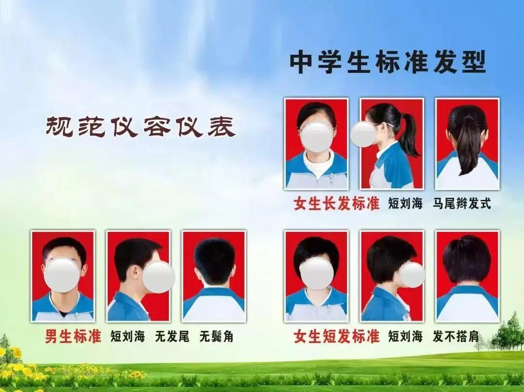 #家长反映孩子头发剪2次都没过关#【快评丨#发不过指的校规量不出教育的温度#】一