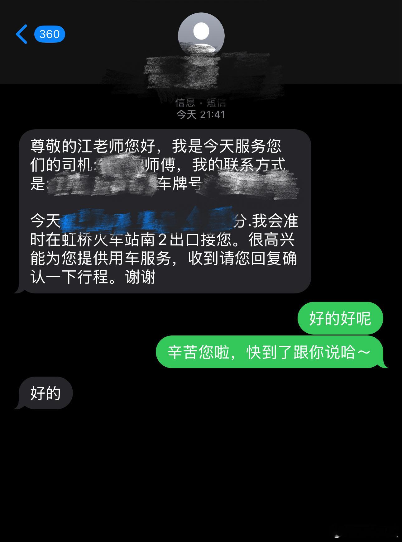 我不是骄里娇气的媒体～有时候为了赶上厂家的新车棚拍或者亮相，经常会坐【最早班机】