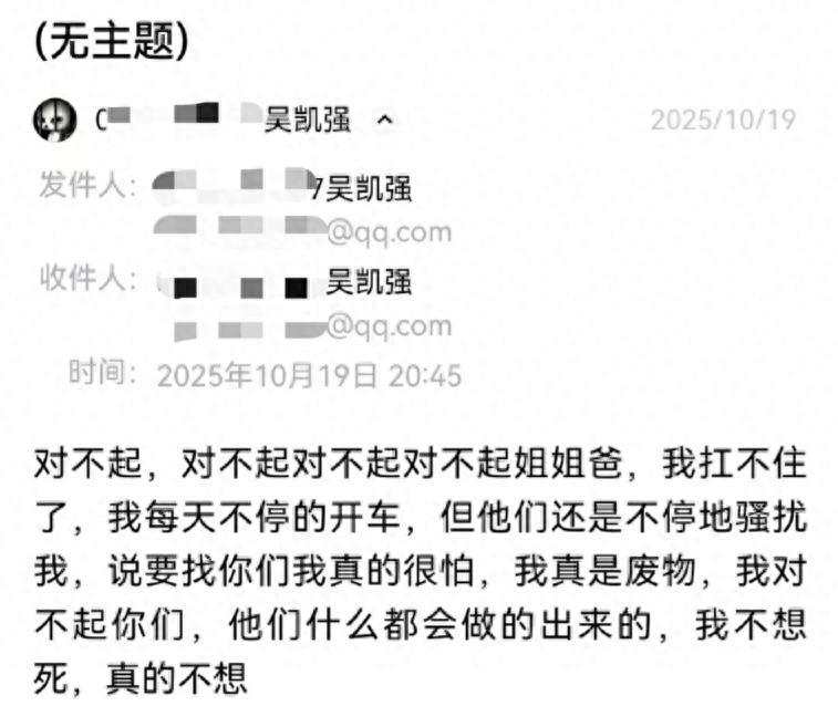 网贷催收又逼死了一个人。
一位失业的“90后”网约车司机，中了“高薪工作实际上是