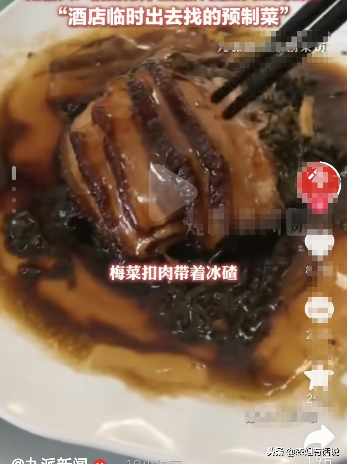 新娘被气哭了！辽宁大连，许先生花4000元一桌的标准在酒店举办婚礼，宴请亲朋，结