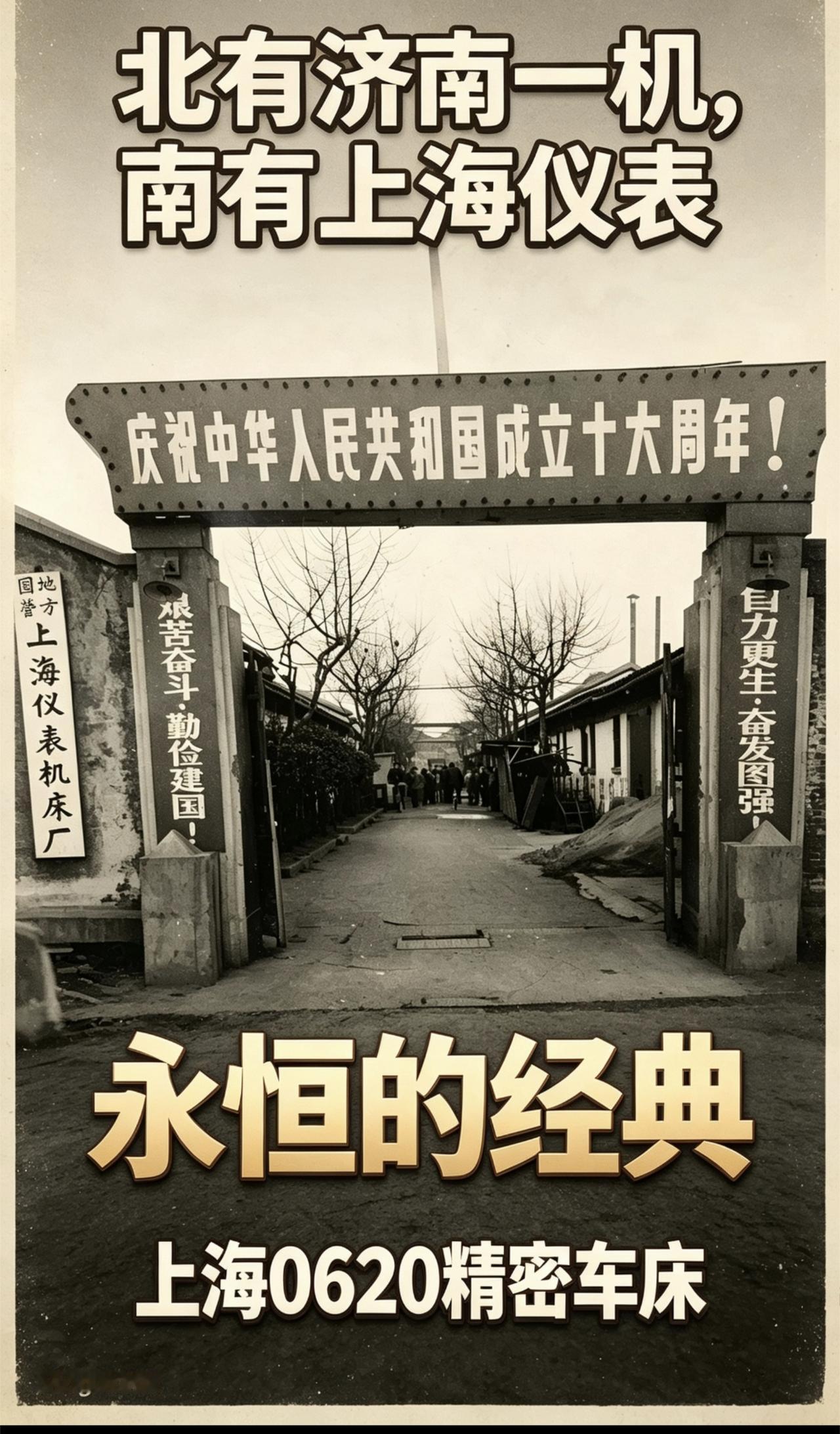 （北有济南一机，南有上海仪表)机床十八罗汉威名远扬，而在上海松江，藏着一家不走重