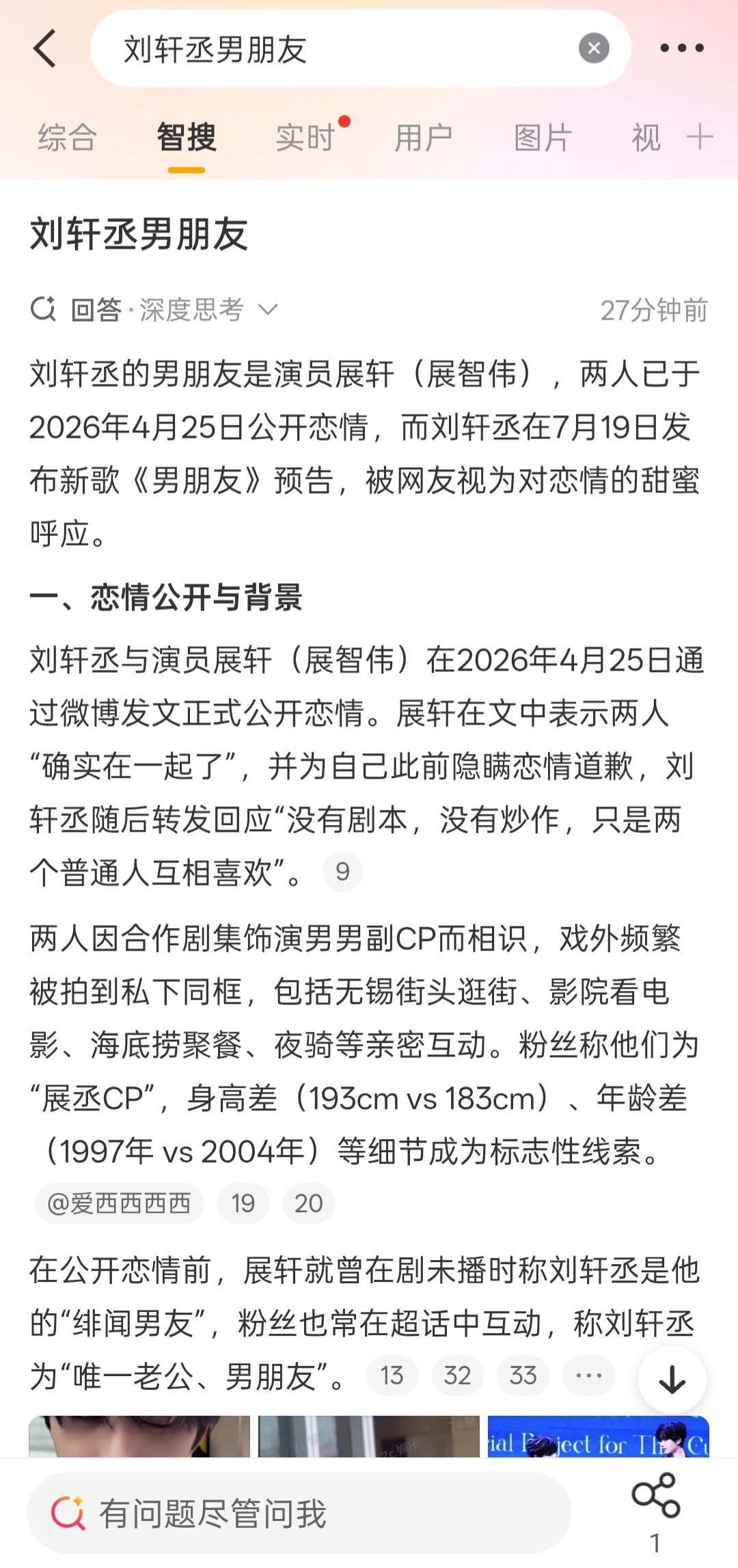 嗯对对对 
