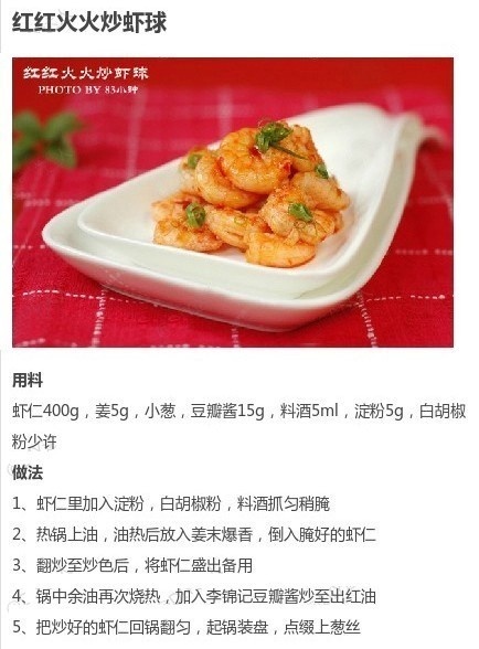 【9种虾仁的吃法】一口一个！一口一个！一口一个！知道你们好这口！！！哪道最中你们
