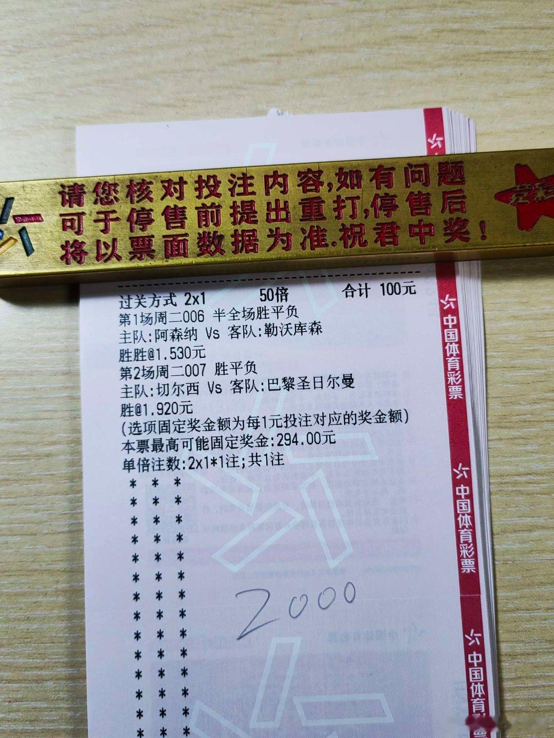 3月17日日常！今日足球欧冠英冠 推荐！006 欧冠阿森纳vs勒沃库森 007 