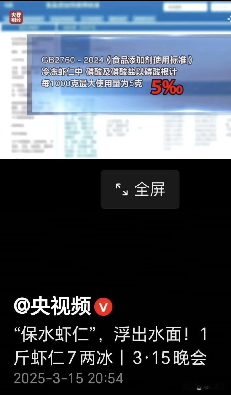 想不到央视3·15晚会曝光“保水虾仁”让湛江躺枪，给中国海鲜美食之都造成负面影响