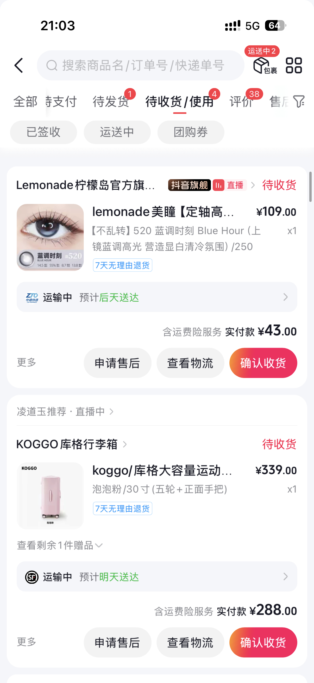 旅游前就这样！每次旅游就把下不了手的化妆品下手了…以及买一个新的假睫毛试。虽然我