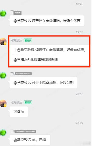刚有老会员来咨询续费事宜，统一再做最后提醒：6.18V加8折优惠明日最后一天，下