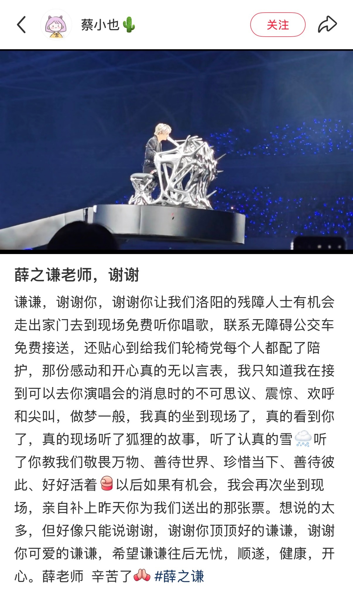 “想说的太多 但好像只能说谢谢” 
