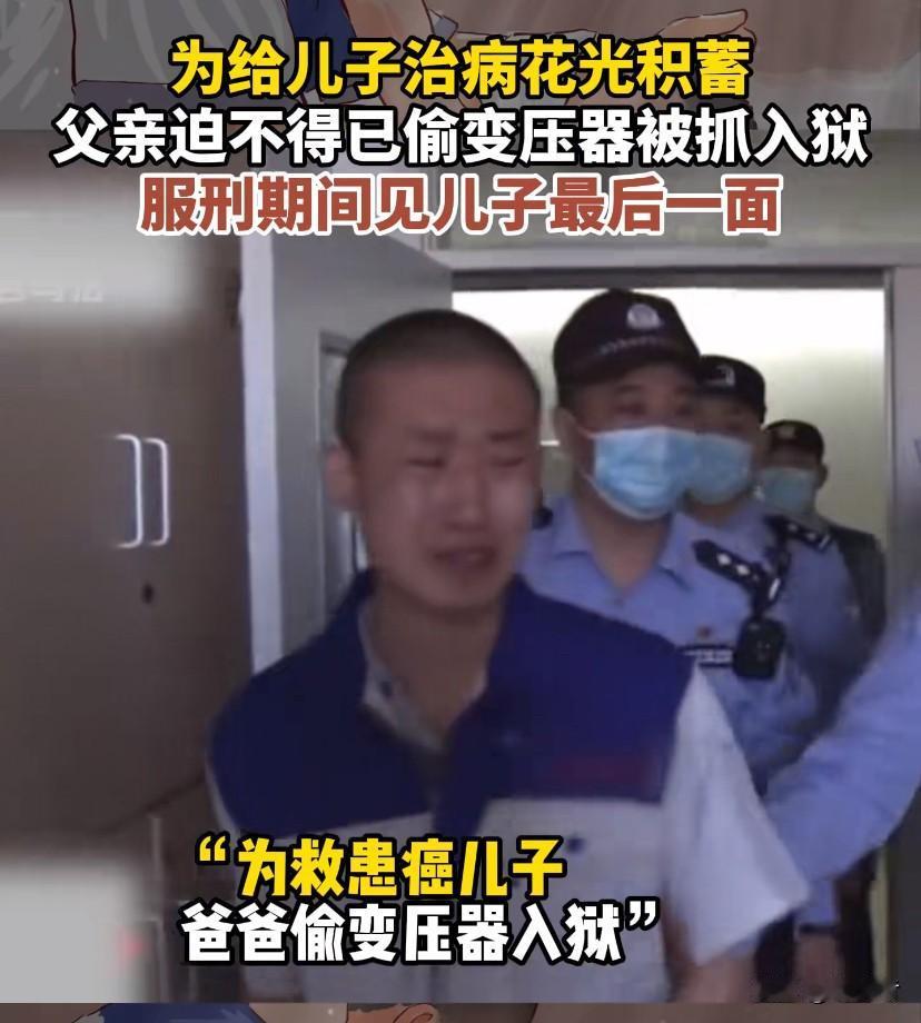 父亲的责任，他走上了歪路。命运弄人，让他一步步走向不归路，可谁能明白他为了儿子，