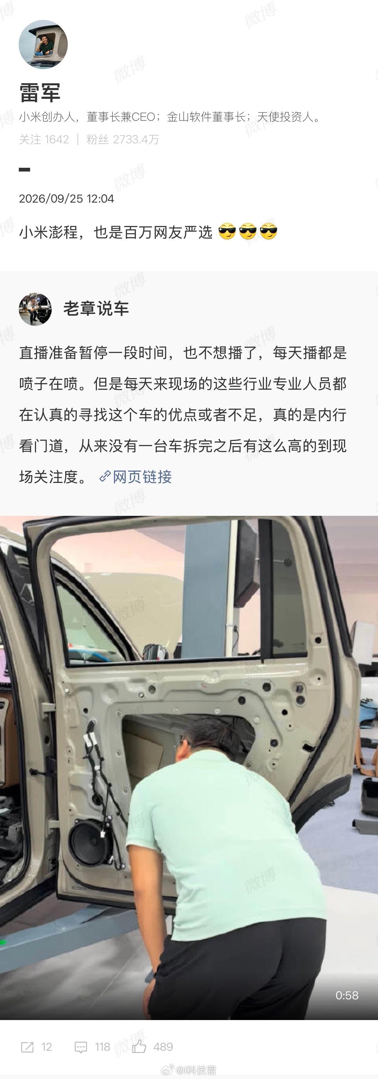 雷军称小米澎程是百万网友严选小米SU7、小米YU7、小米澎程N70、澎程N90，
