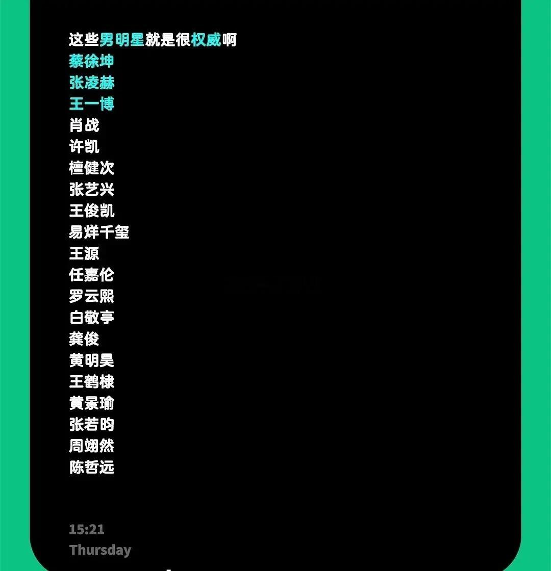 这是“金鸡奖”评选啊，内娱现在刮起了一股认证坤巴合格的风。 ​​​