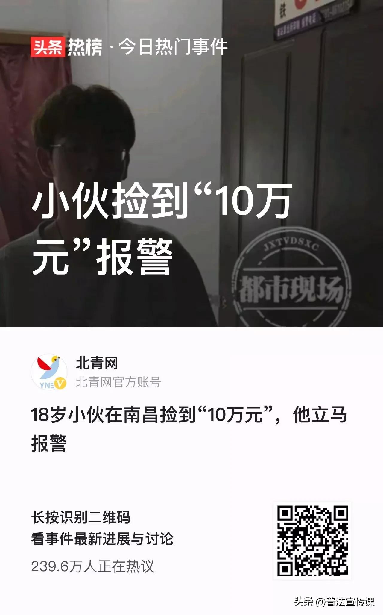 “这小伙火了！”江西南昌一青年外出旅游时，在宾馆抽屉发现10万现金。出于正义感他